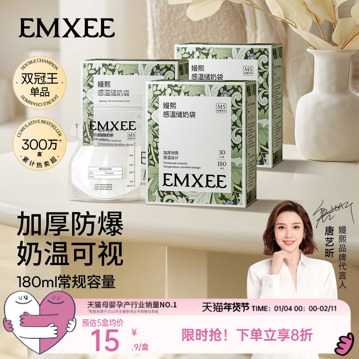 嫚熙储奶袋母乳保鲜袋奶粉袋便携一次性储奶袋小容量存奶袋180ml