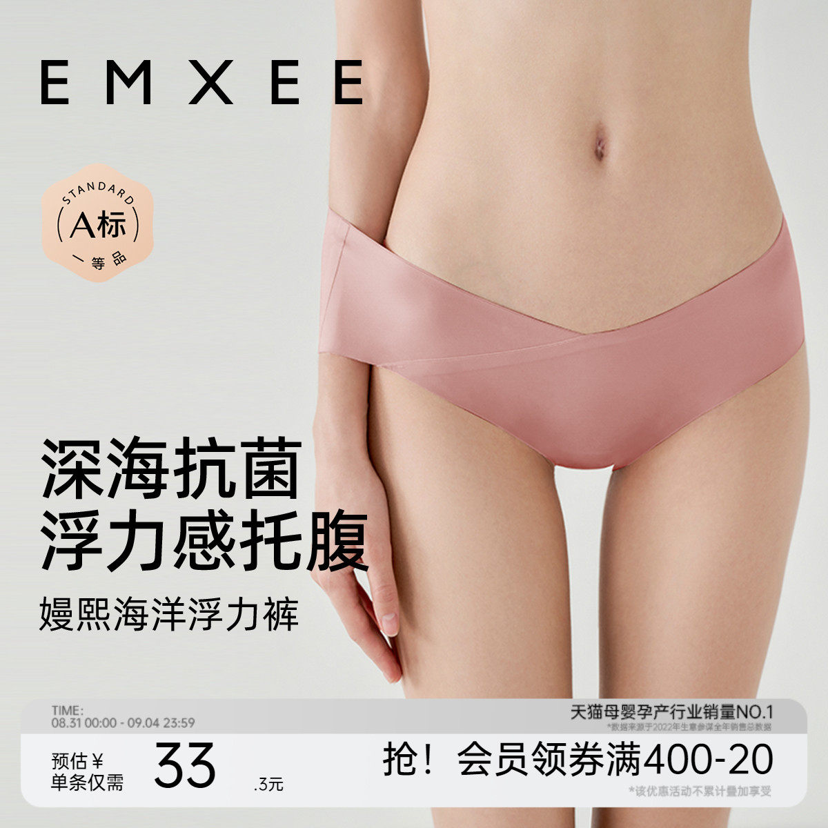 嫚熙海洋浮力孕妇内裤低腰无痕孕早中晚期专用非纯全棉大码夏薄款