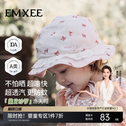 【新品】嫚熙儿童帽子幼儿园防晒帽宝宝可爱遮阳帽防紫外线童趣帽