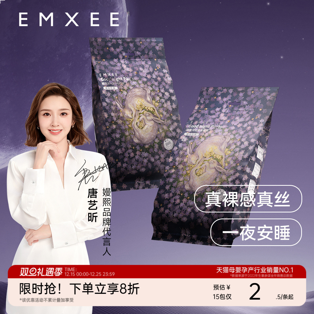 嫚熙月光兔安睡裤裤夜安裤