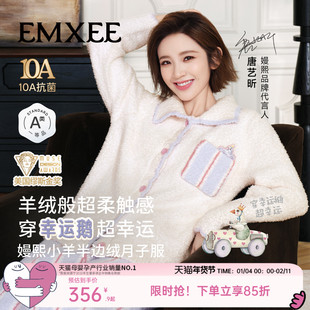 嫚熙幸运鹅秋冬牛油果半边绒月子服加绒产妇哺乳孕妇睡衣家居服