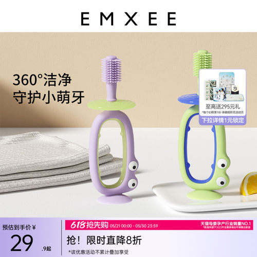 嫚熙儿童牙刷360°训练牙刷