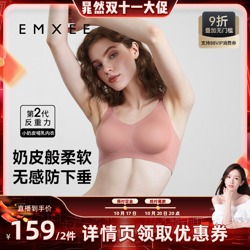 【晁然双十一】嫚熙小奶皮孕妇哺乳内衣防下垂聚拢喂奶专用文胸