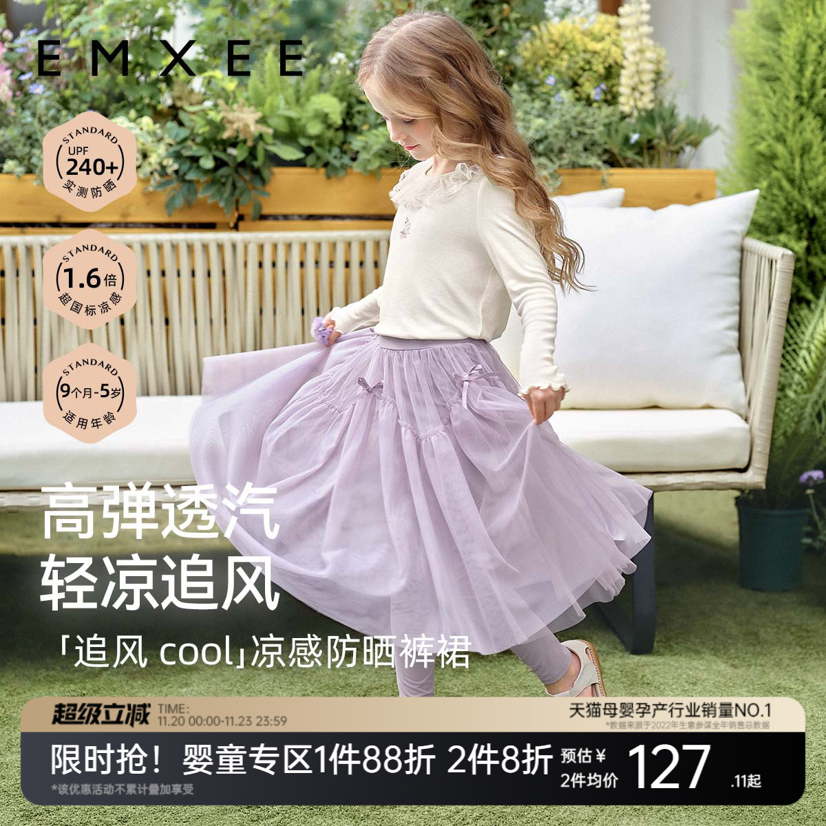 嫚熙童装打底裤女宝芭蕾风网纱女童半身裙儿童假两件2025秋款裤裙