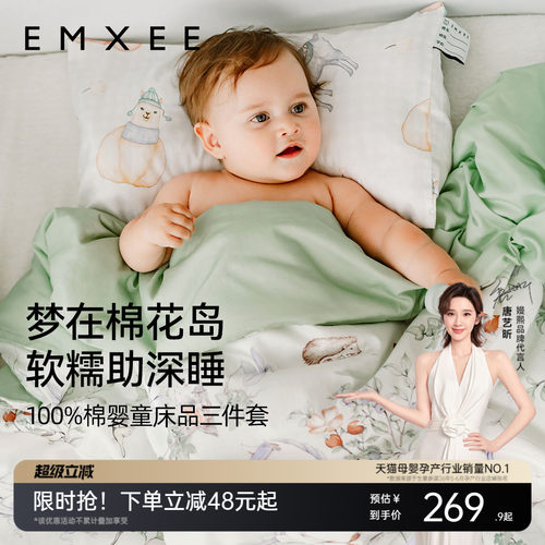 嫚熙竹棉幼儿园被子三件套