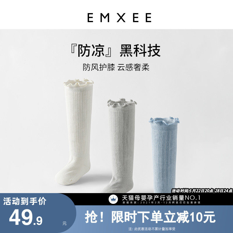 嫚熙婴儿长筒袜夏季薄款儿童袜子宝宝过膝袜新生儿男女童打底春秋