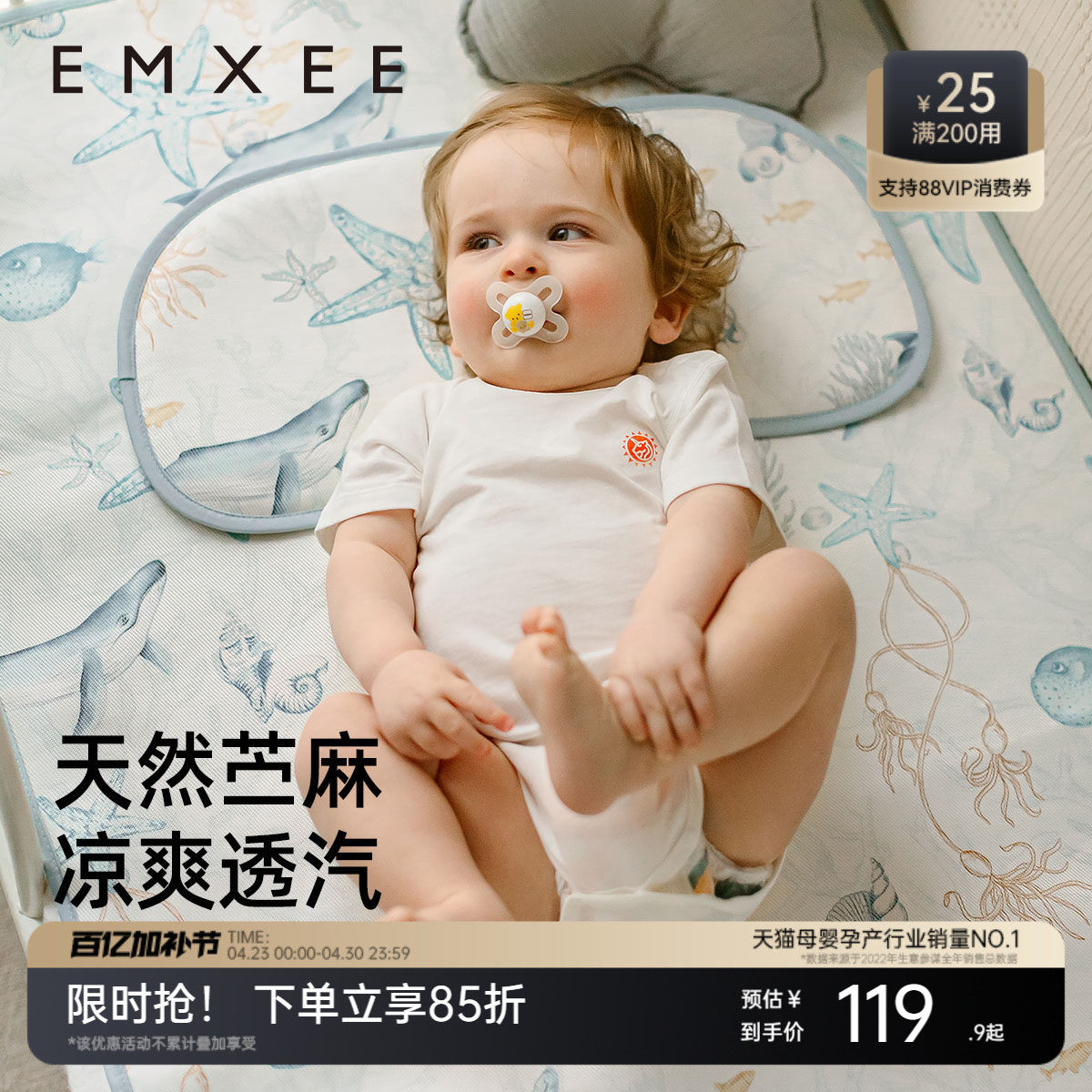 嫚熙婴儿苎麻凉席a类宝宝专用凉垫婴儿床可用幼儿园儿童午睡席子