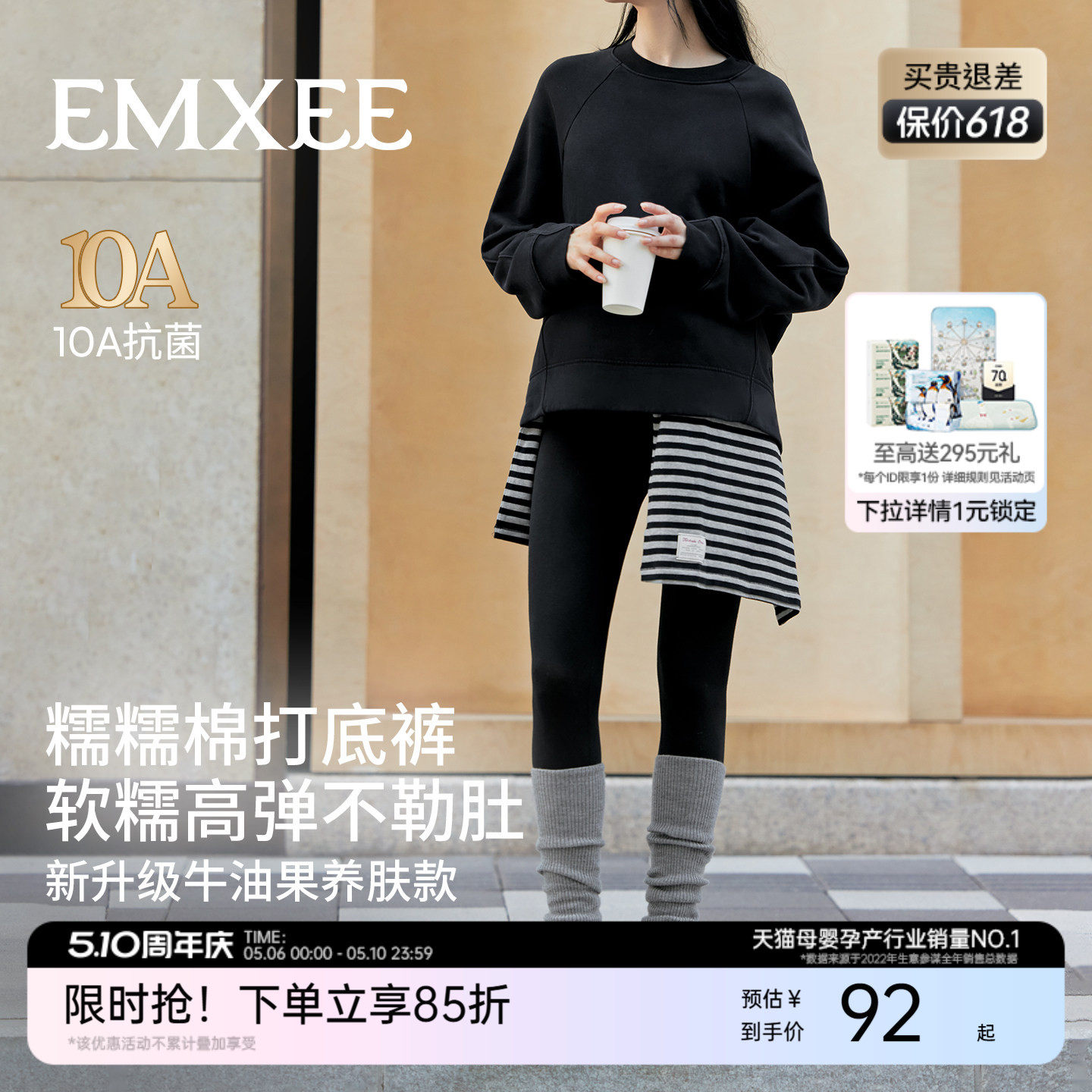 嫚熙糯糯棉孕妇打底裤春夏外穿