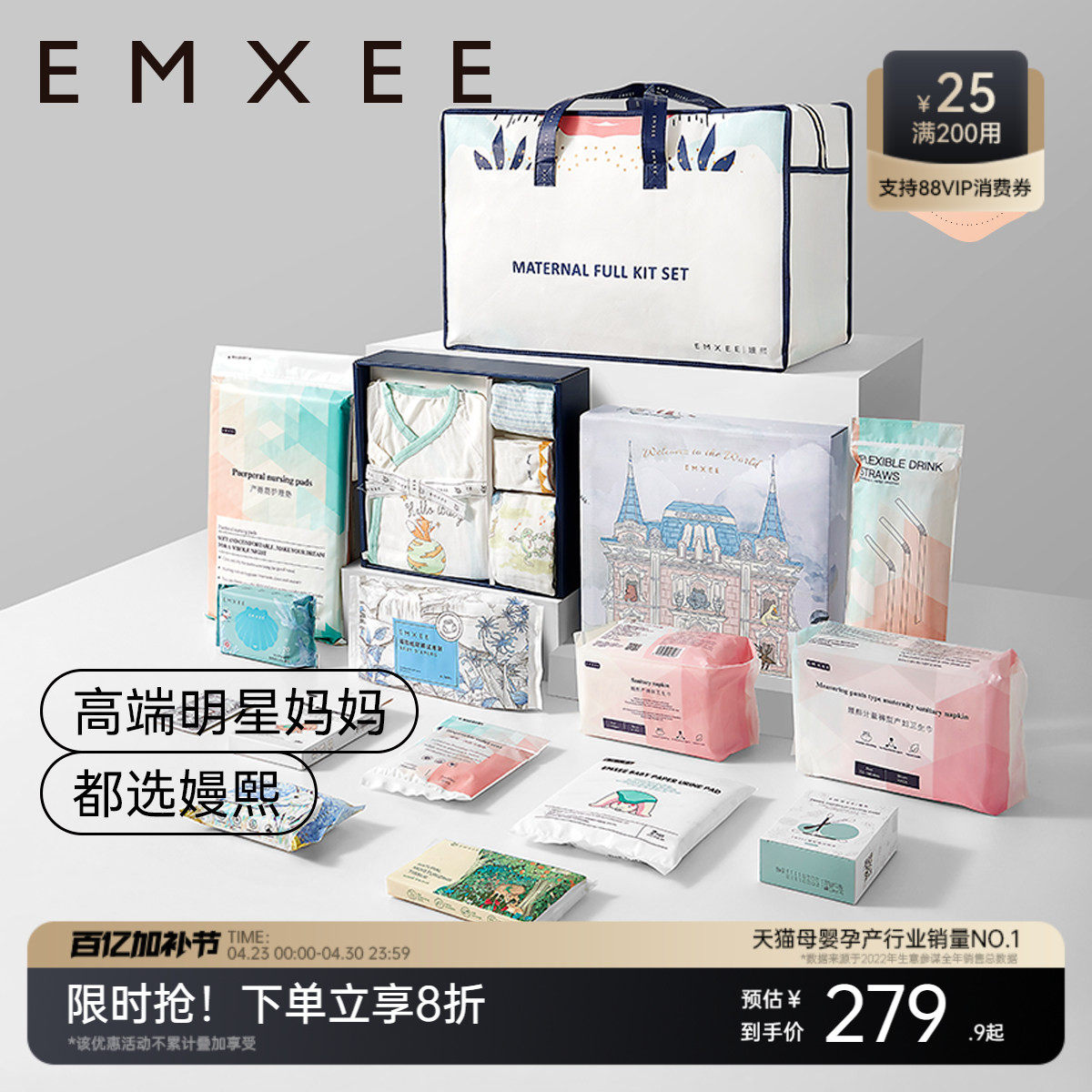 嫚熙待产包51件套入院全套母子组合孕妇产专用春夏季备产月子用品