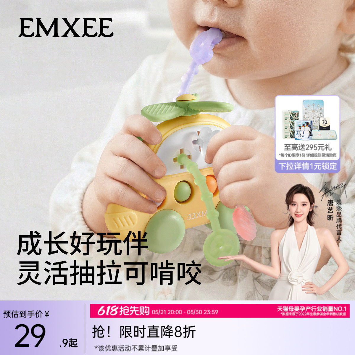 嫚熙婴幼儿抽抽乐玩具手指精细拉拉乐宝宝0一1岁益智早教抓握训练