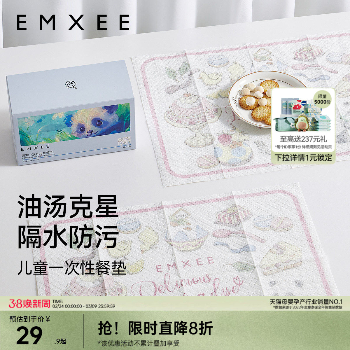 嫚熙宝宝一次性餐垫婴儿便携外出防油防水桌垫儿童餐椅餐桌垫桌布