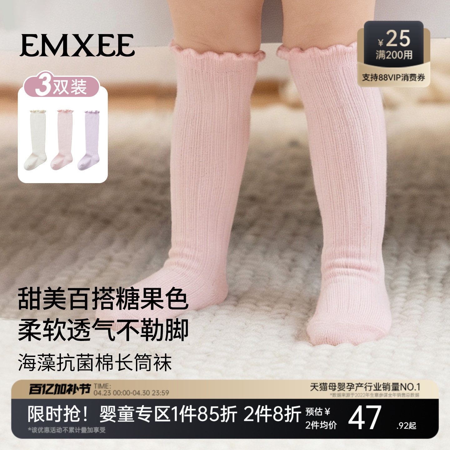 嫚熙婴儿袜子春夏不勒腿长袜新生儿宝宝男女儿童小月龄长筒过膝袜