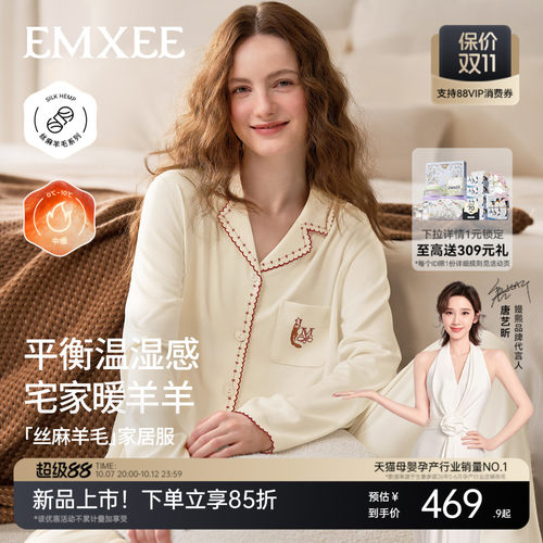 嫚熙女士睡衣丝麻羊毛家居服