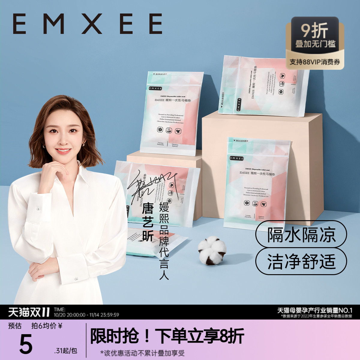 嫚熙一次性马桶垫孕产妇月子孕妇产后马桶坐垫纸旅行加厚防水24片