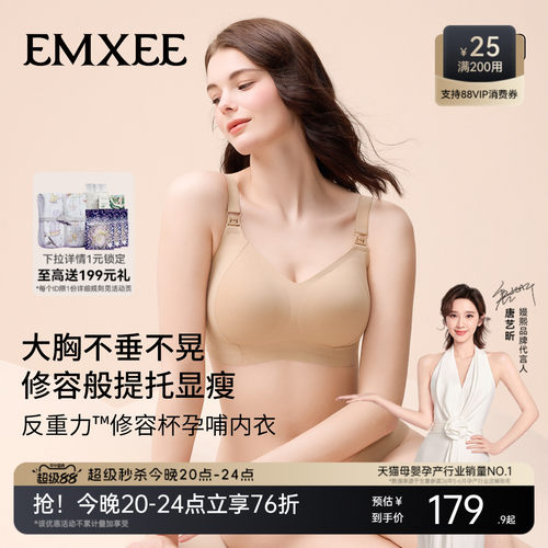 嫚熙反重力修容杯大胸专用