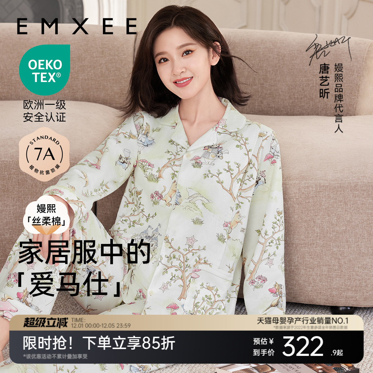 嫚熙秋冬季纯棉月子服家居服