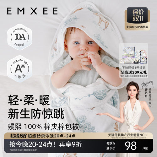 嫚熙婴儿包被纯棉包单