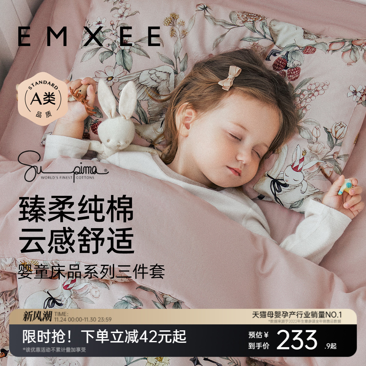 嫚熙幼儿园三件套七件套纯棉专用小被子儿童入园午睡被褥婴儿床品