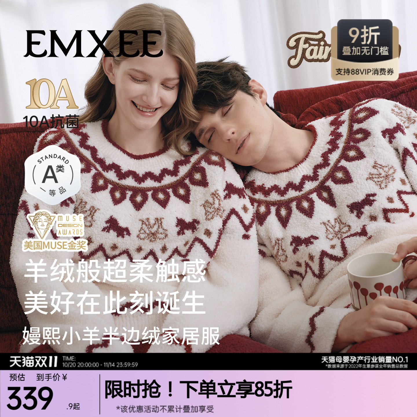 嫚熙秋冬牛油果半边绒女士家居服