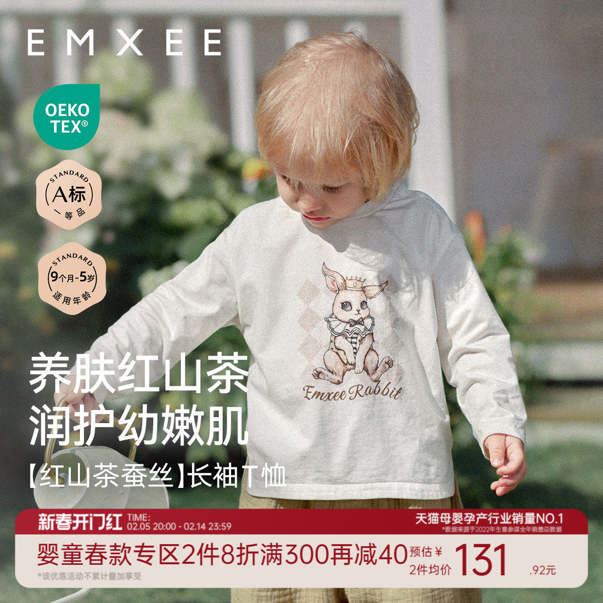 嫚熙童装春季长袖T恤婴童男女宝宝圆领儿童山茶花蚕丝外出打底衫