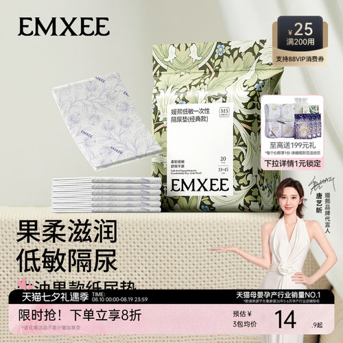 防水透气婴儿隔尿垫嫚熙