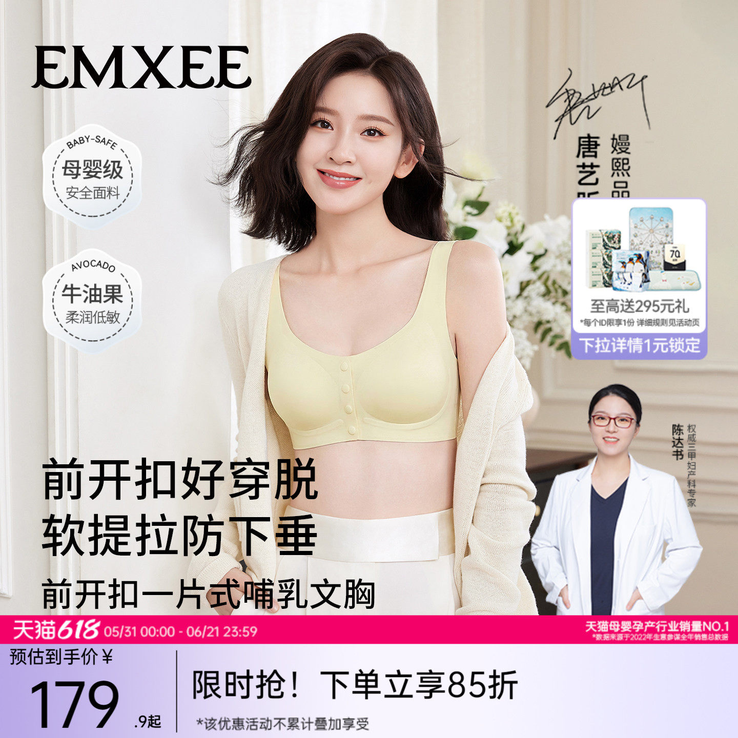 嫚熙前开扣孕妇哺乳文胸防下垂内衣产后喂奶专用睡觉胸罩背心