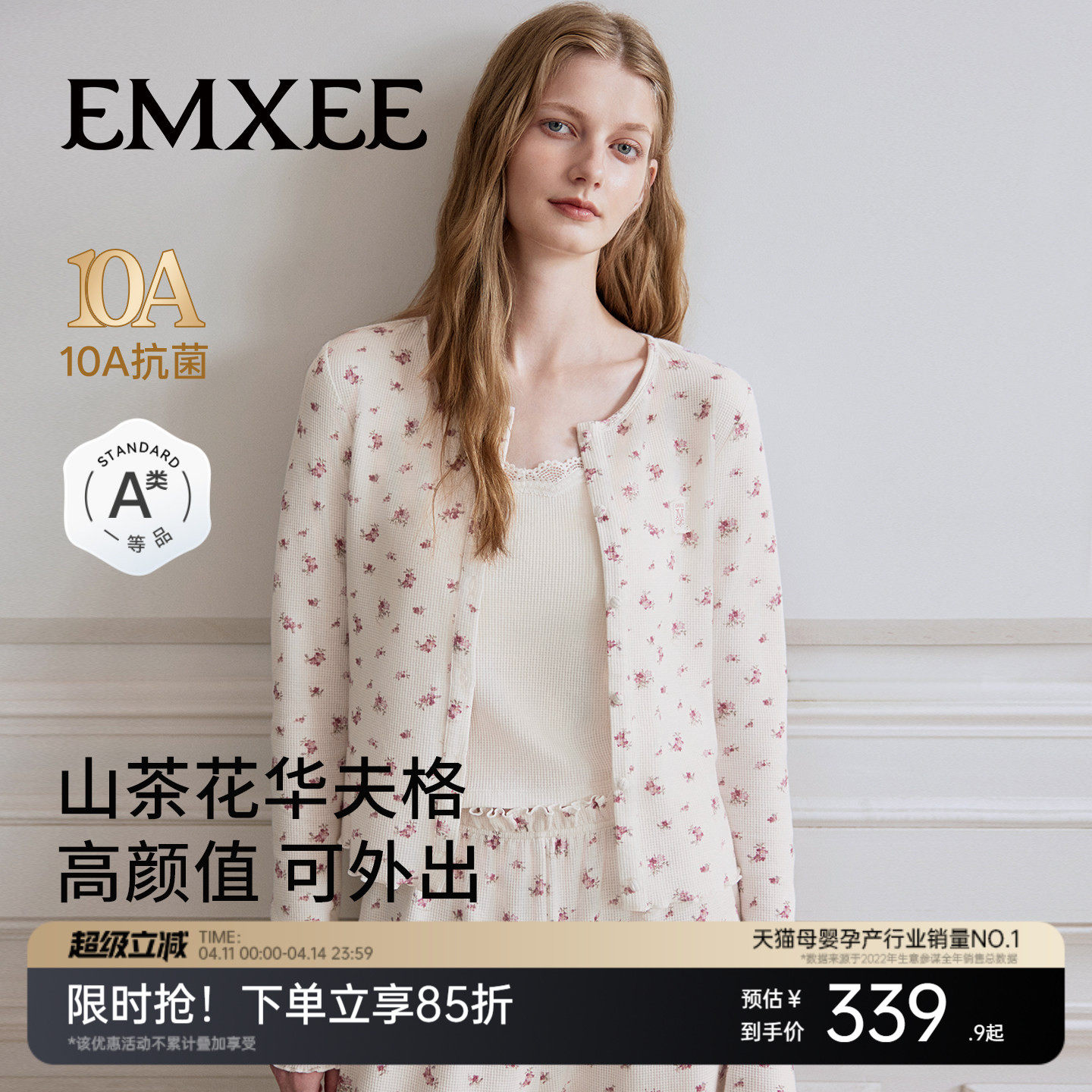 嫚熙春秋季山茶花华夫格女士睡衣吊带可外穿家居服套装2026新款