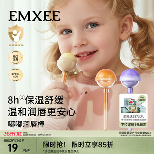 嫚熙儿童唇膏宝宝润唇膏保湿滋润婴儿男孩女童女孩青少年护唇膏