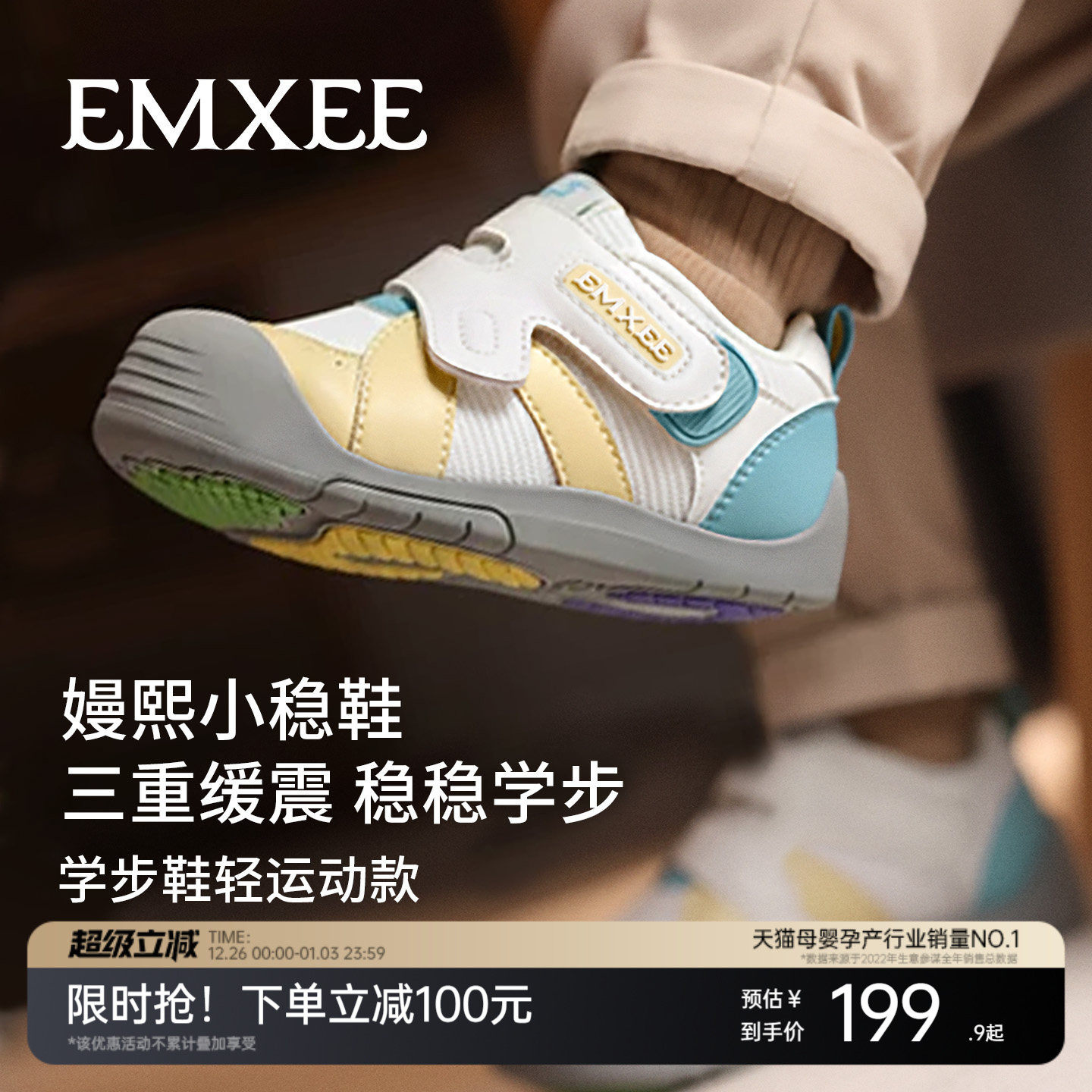 【新品】嫚熙鞋子稳护鞋秋季婴儿鞋学步防滑宝宝时尚软底稳稳鞋