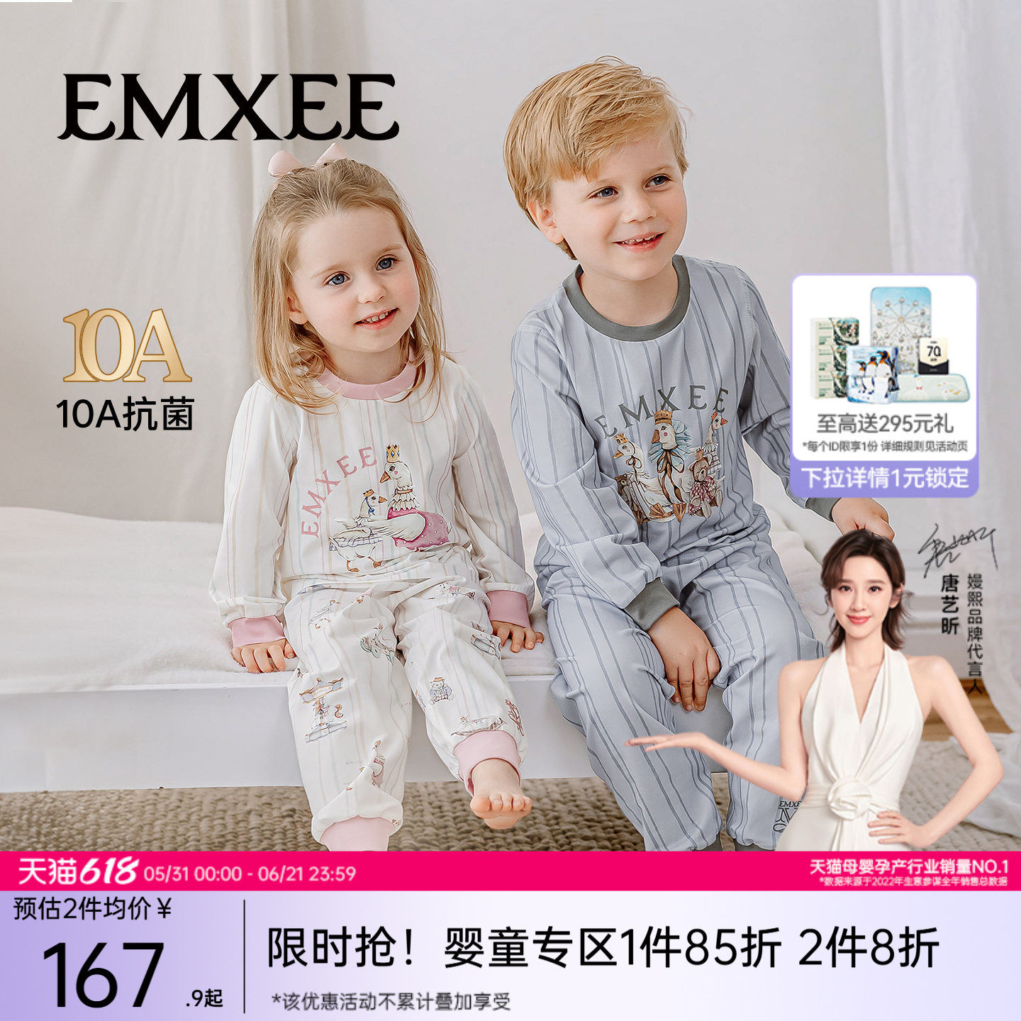 嫚熙果柔儿童家居服宝宝睡衣套装男女长袖春季纯棉丝柔棉幸运鹅