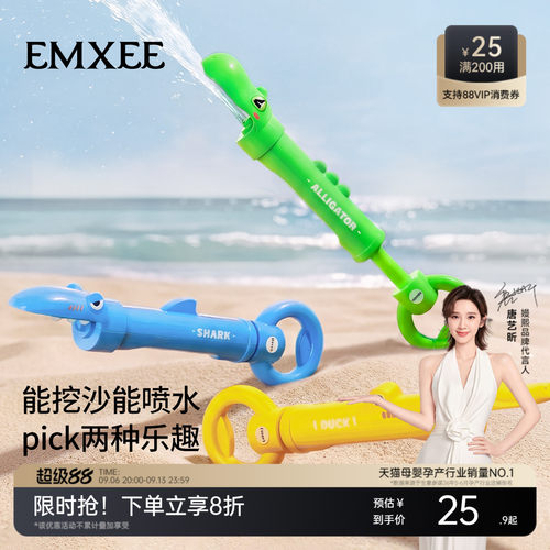 嫚熙抽拉水枪儿童沙滩打水仗