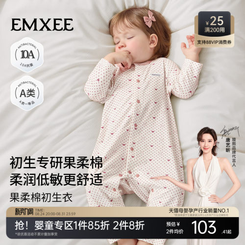 嫚熙婴儿52码宝宝哈衣初秋纯棉