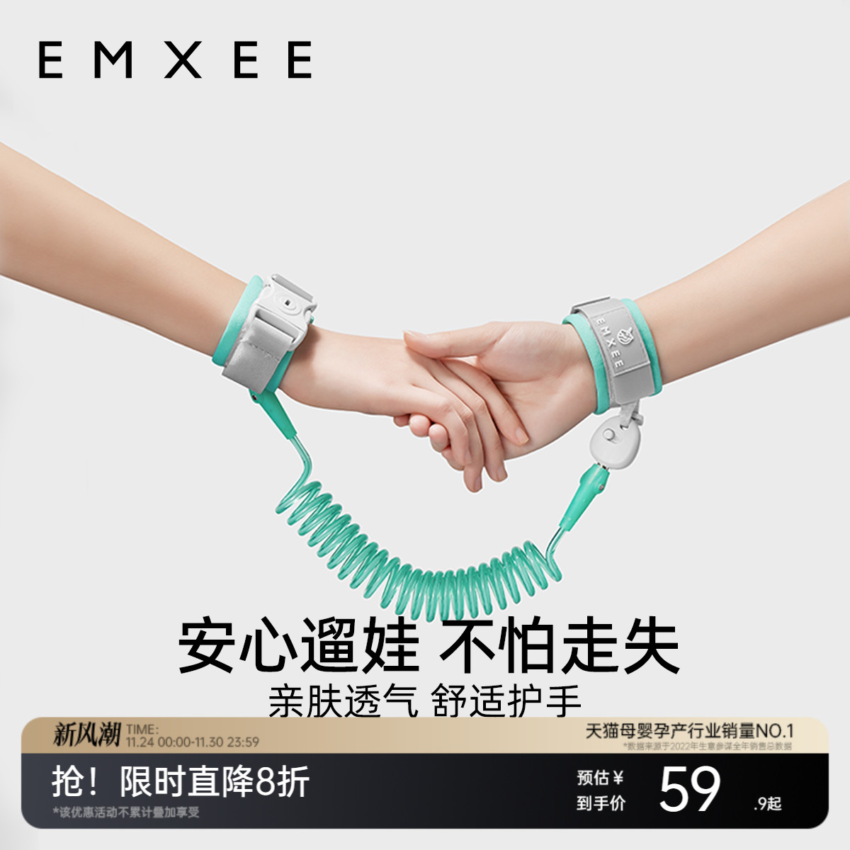 嫚熙嫚熙婴儿防走失牵引绳