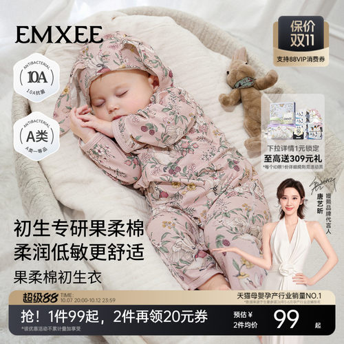 嫚熙婴儿衣服秋婴儿外出服连体衣