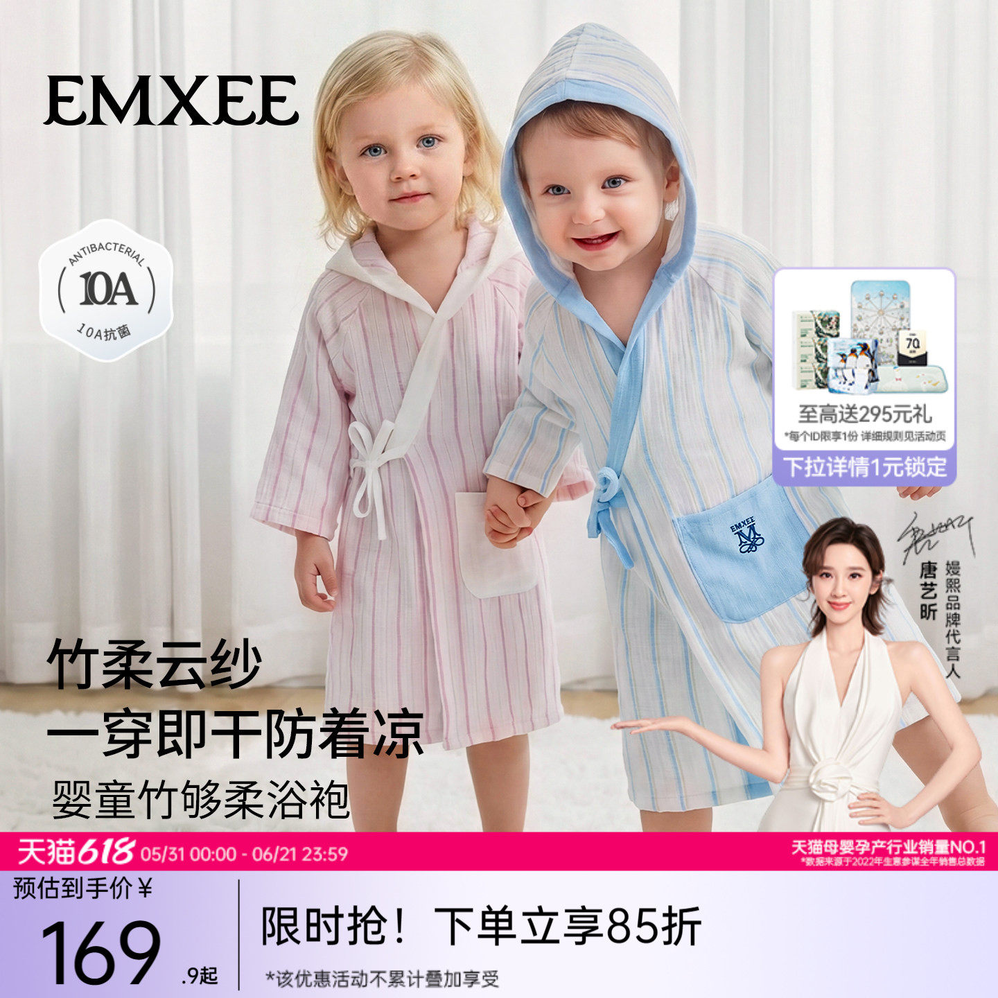 嫚熙婴儿浴袍斗篷可穿式防着凉纱布吸水速干儿童浴巾男女童浴衣