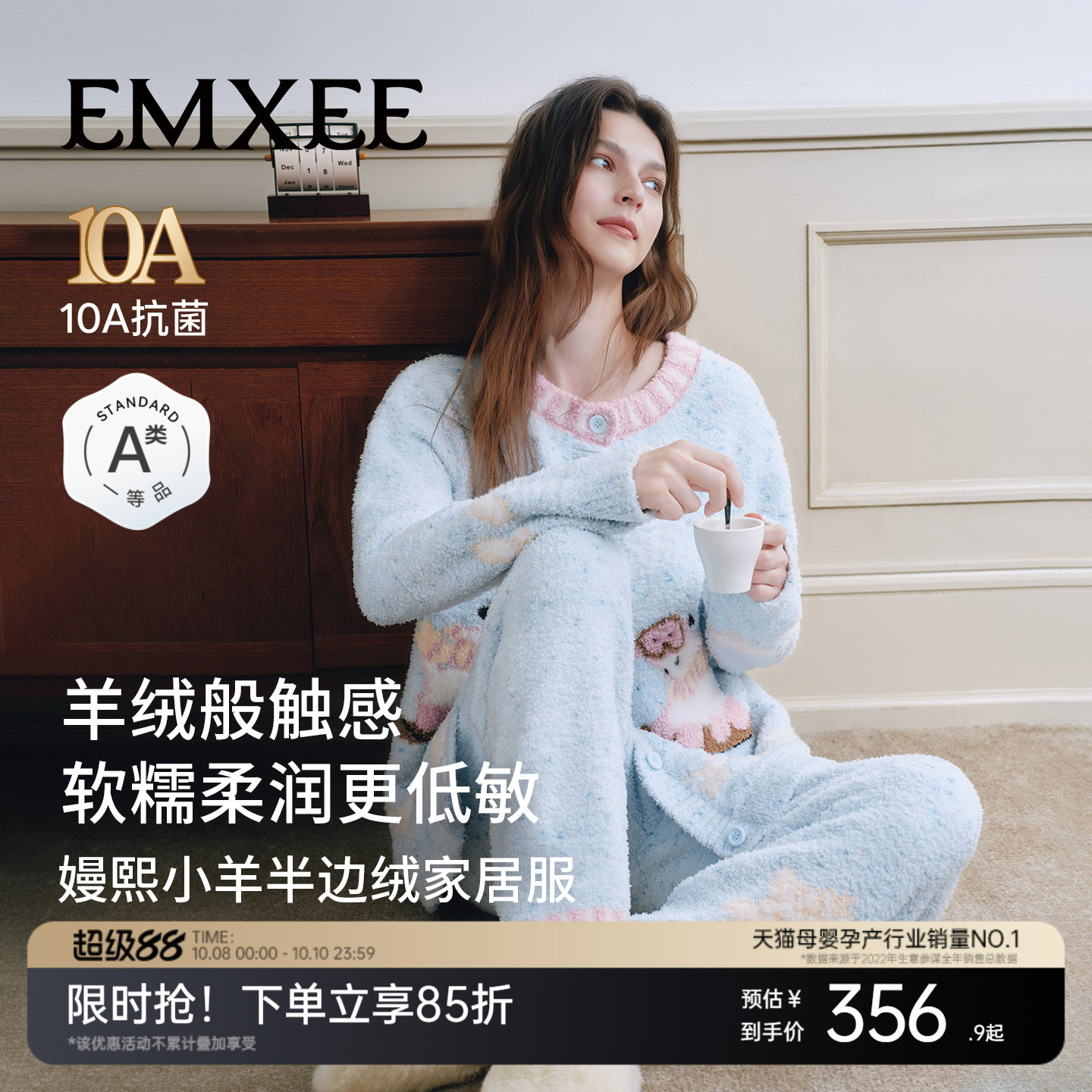 嫚熙秋冬牛油果半边绒睡衣月子服