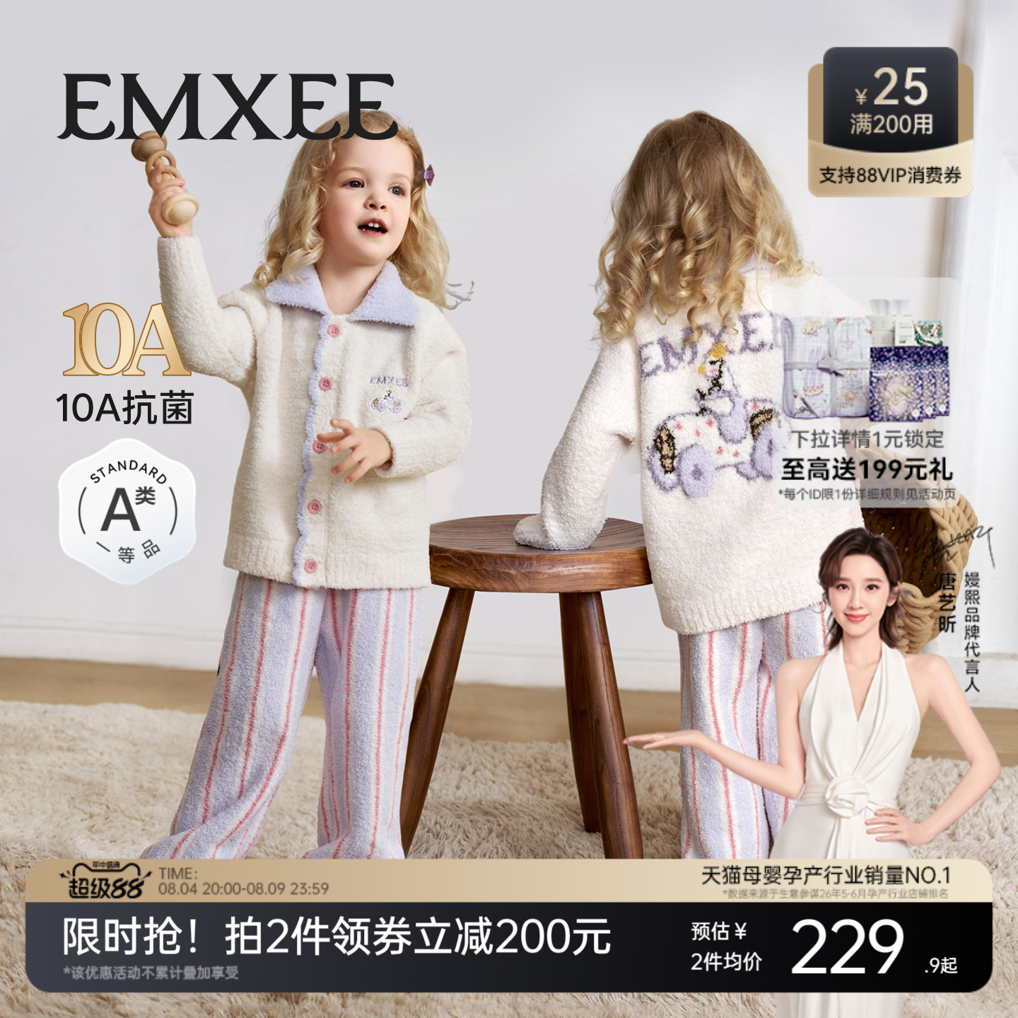 嫚熙幸运鹅儿童家居服秋冬半边绒男女宝宝加厚加绒保暖分体睡衣