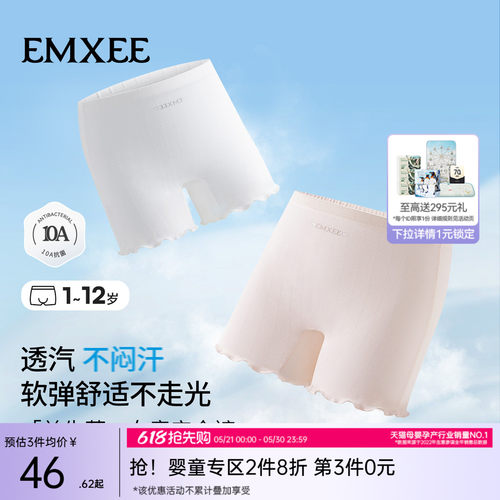 嫚熙儿童内裤女童安全平角裤