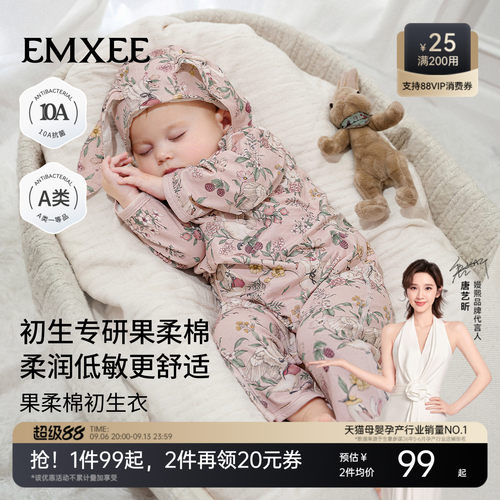 嫚熙婴儿衣服秋新款满月宝宝长袖