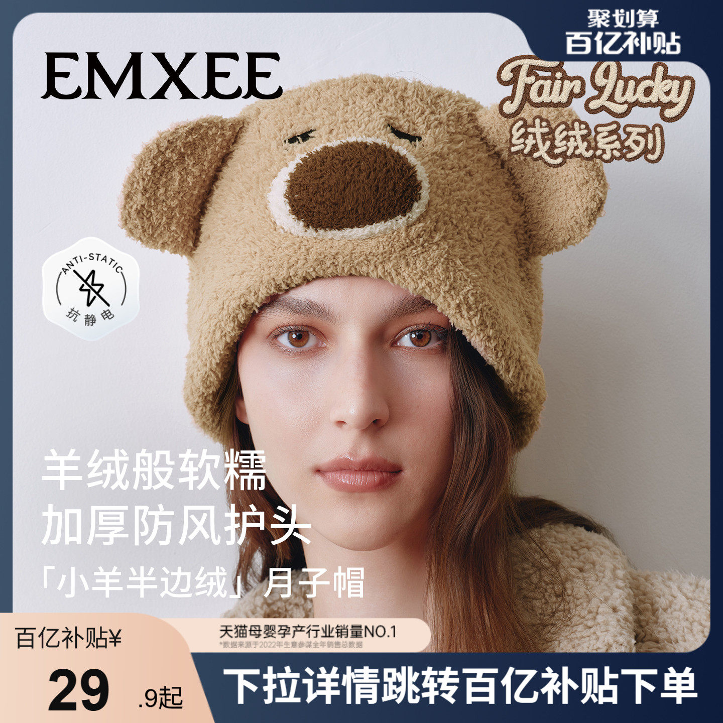 【百补】嫚熙秋冬小羊半边绒月子帽产妇防风坐月子孕妇保暖护头帽