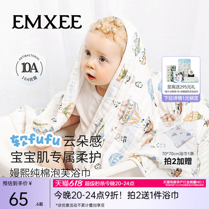 嫚熙婴儿纱布浴巾新生全棉