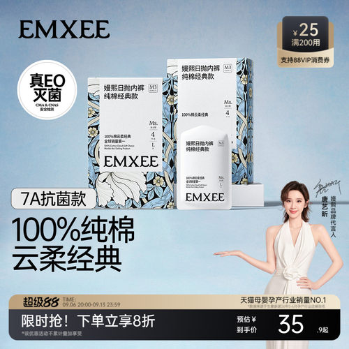 【经典款】嫚熙M3一次性内裤8条