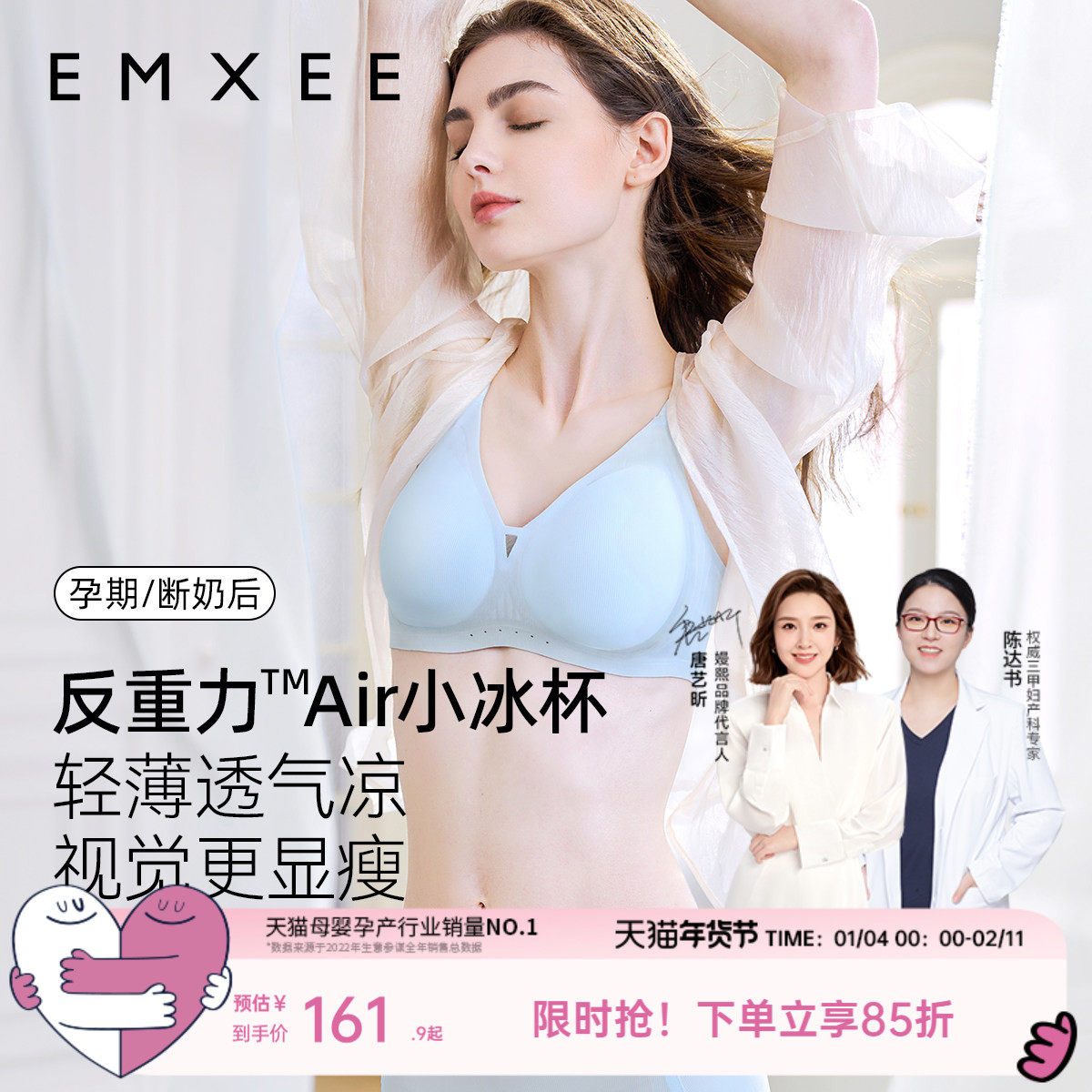 嫚熙反重力Air小冰杯凉感女内衣防下垂聚拢文胸美背胸罩无痕女士,女士内衣/男士内衣/家居服,文胸,淘宝优惠券,粉丝福利购,淘宝优惠卷