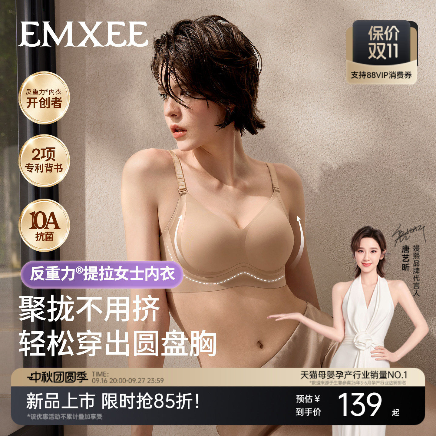 嫚熙反重力提拉内衣女士文胸聚拢收副乳防下垂小胸聚拢圆盘胸新品