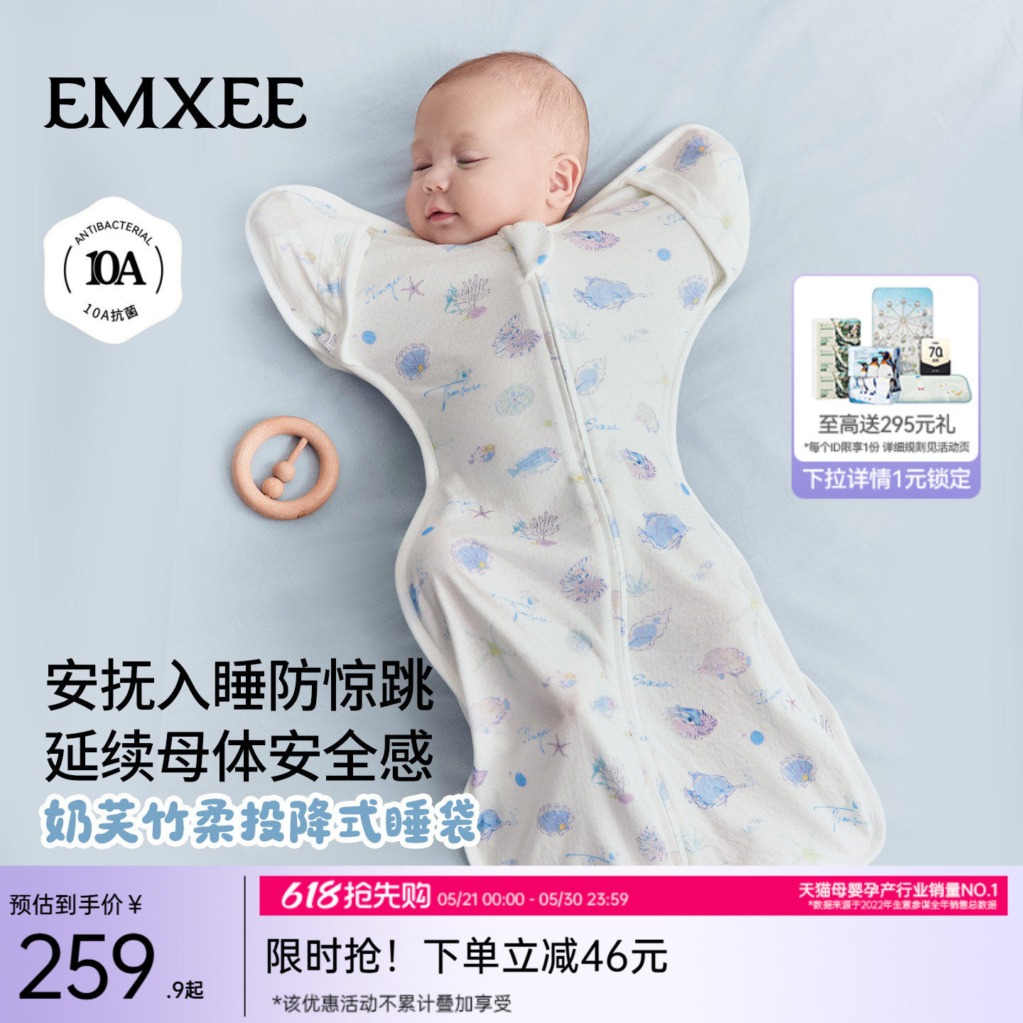 嫚熙新生婴儿防惊跳睡袋春夏薄款鸡翅投降式神器小月龄四季通用