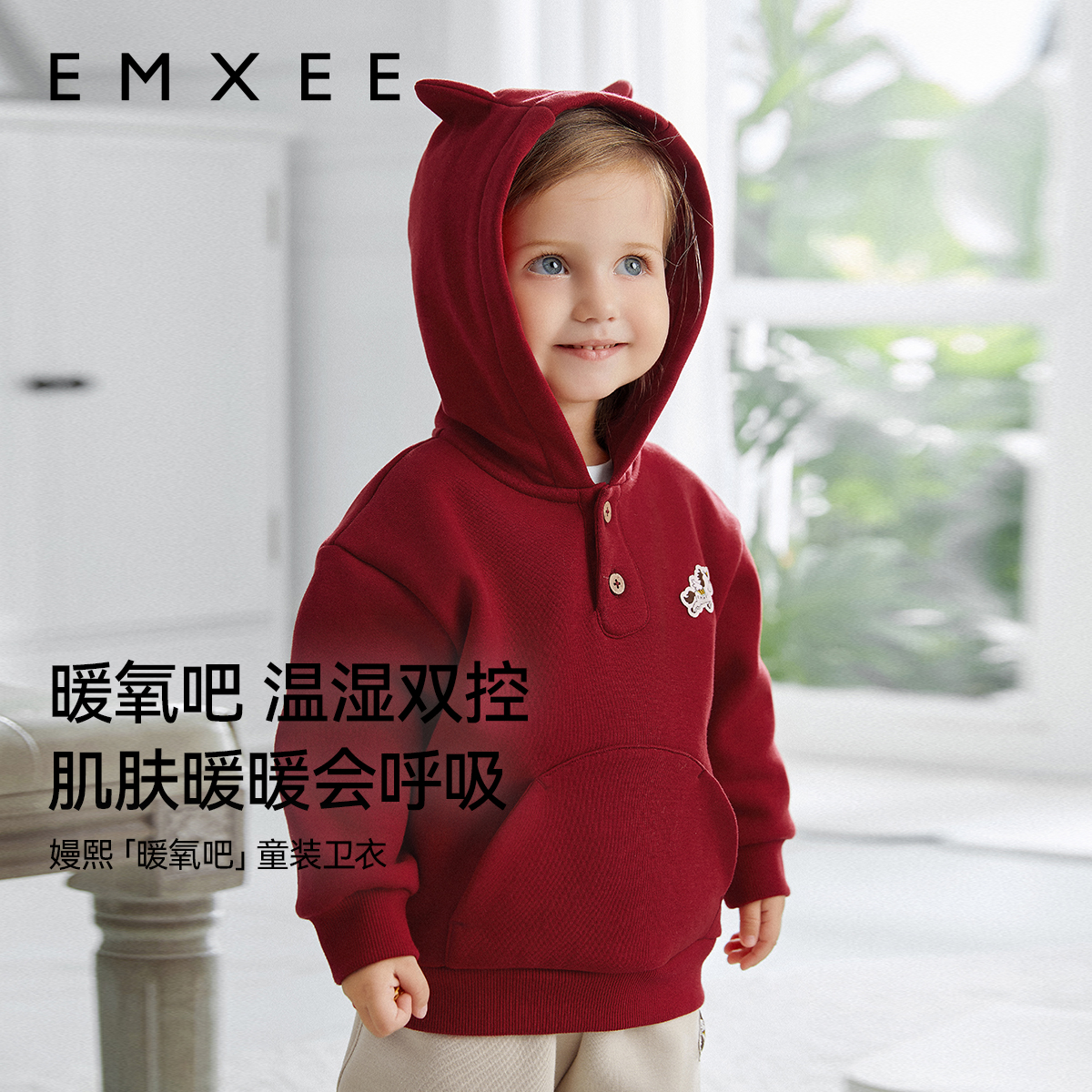 嫚熙婴童卫衣儿童暖氧吧加绒加厚男女宝宝上衣保暖外套童装春季