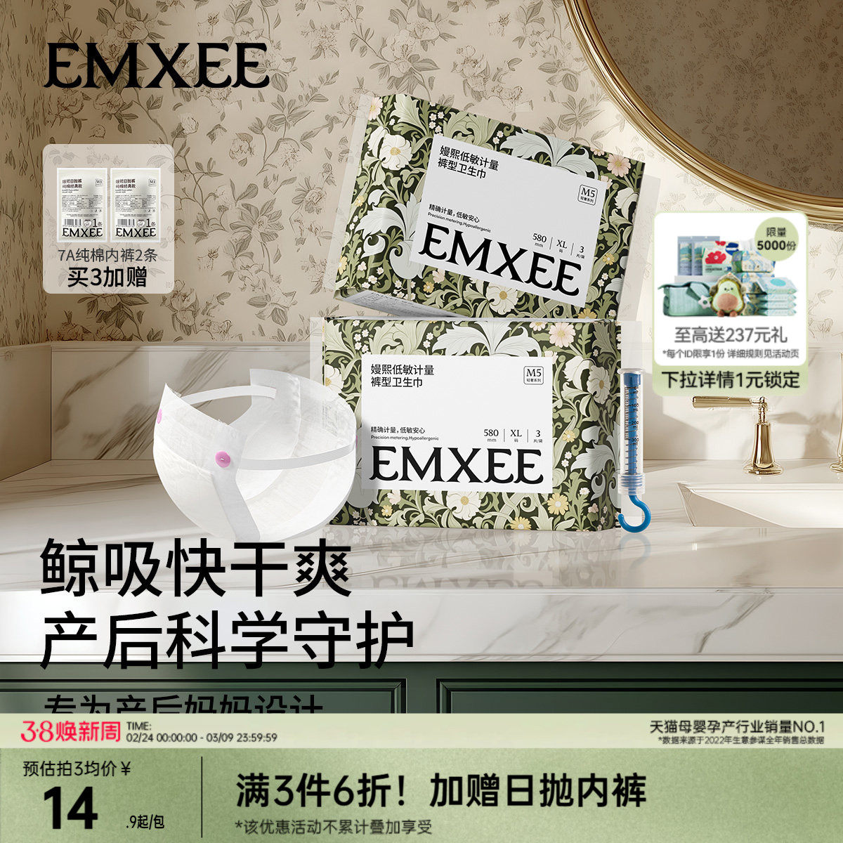 嫚熙计量型卫生巾产褥期产妇产后专用孕妇月子夜用加长安睡裤型