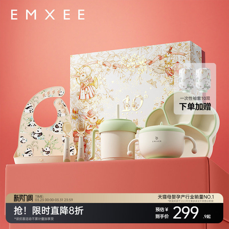 嫚熙十周年儿童餐具礼盒水杯辅食碗餐盘叉勺围兜婴儿宝宝送礼套装