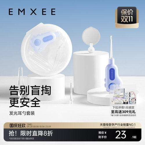 嫚熙婴儿发光耳勺软头宝宝掏耳勺