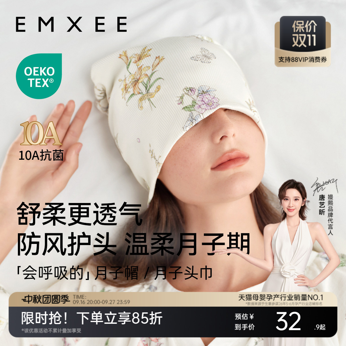 嫚熙防风月子帽月子头巾图片